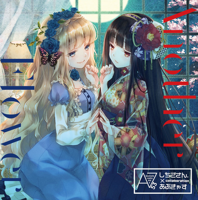 Another Flower Album By 霜月はるか 日山尚 中恵光城 Spotify