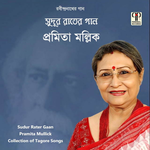 Aji Sanjher Jamunay Go cover art