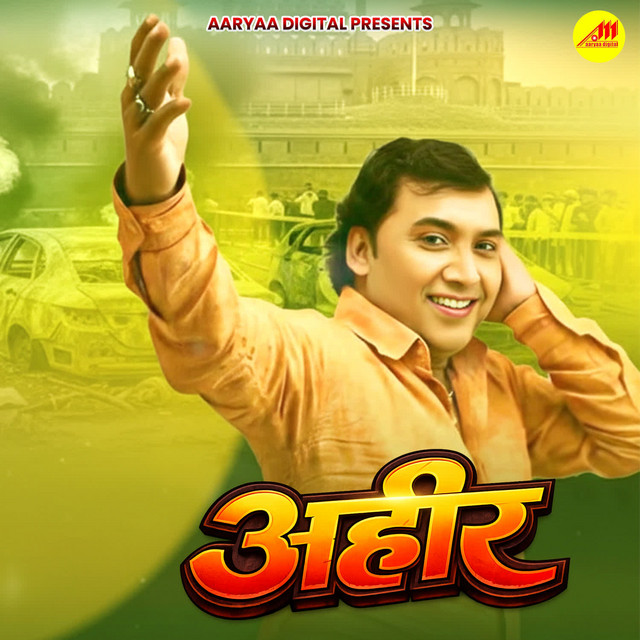 Ahir cover art