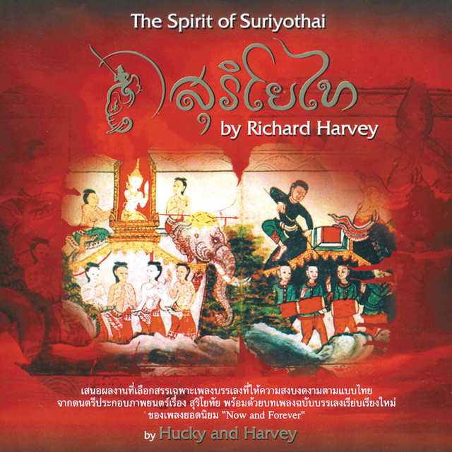 The Spirit of Suriyothai cover art