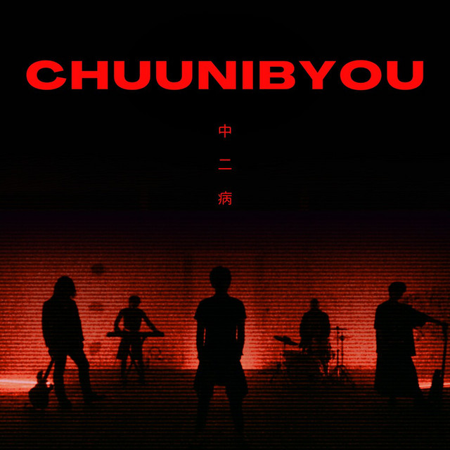 เบียว (CHUUNIBYOU)