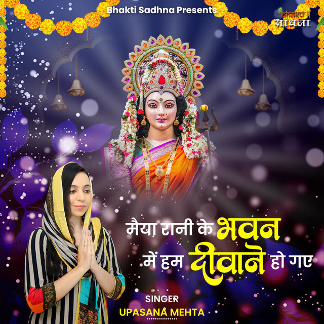 Maiya Rani Ke Bhawan Mein Hum Deewane Ho Gaye - Single by Binny Narang ...