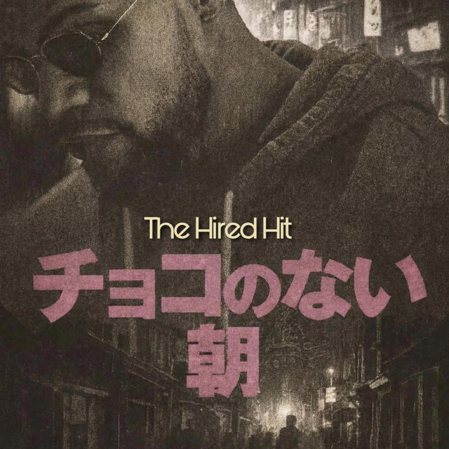 The Hired Hit | チョコのない朝