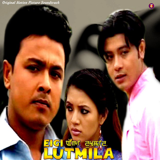 Eigi Lutmila(Original Motion Picture Soundtrack)