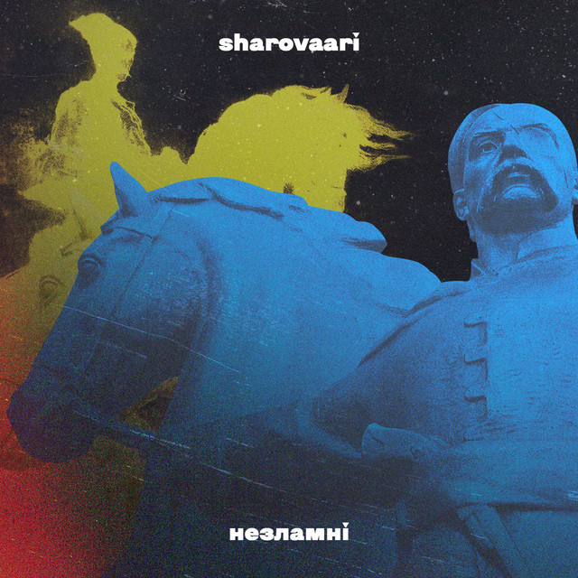 Обкладинка: Unbreakable — Sharovaari