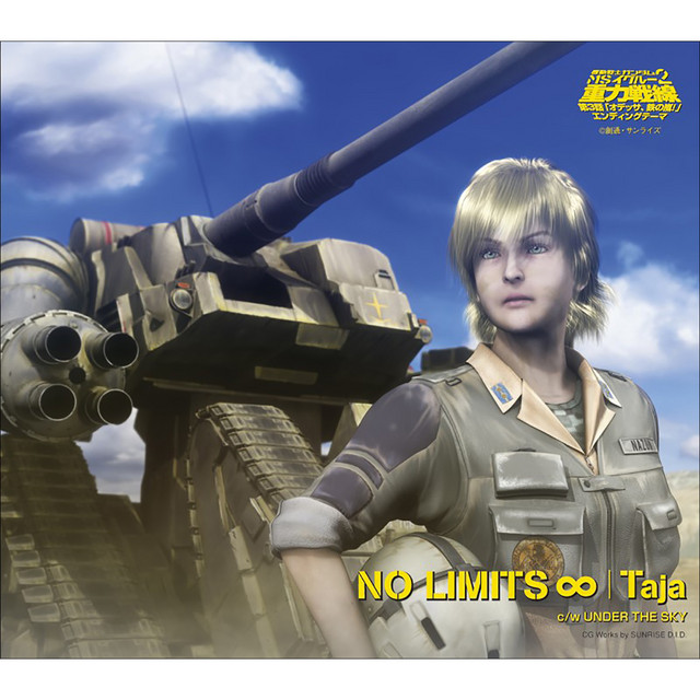 機動戦士ガンダム Ms Igloo 2 重力戦線 第3話 エンディングテーマ No Limits Single By Taja Spotify