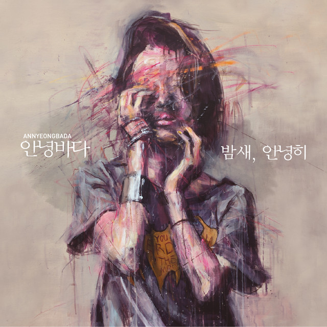 Good Night cover art