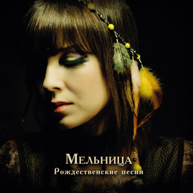 Рождественские песни album image
