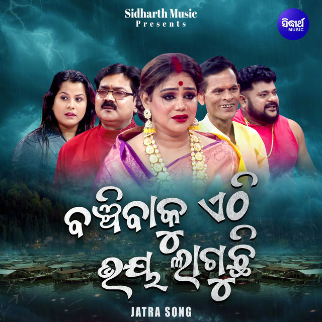 Banchibaku Ethi Bhaya Laguchi album image