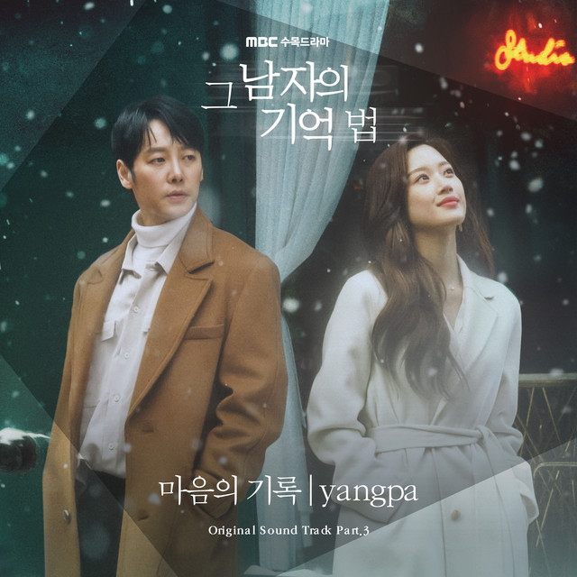 Find Me In Your Memory (Original Television Soundtrack) Pt. 3 cover