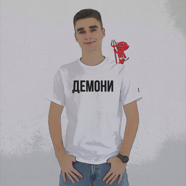 Обкладинка: Демони — Jon