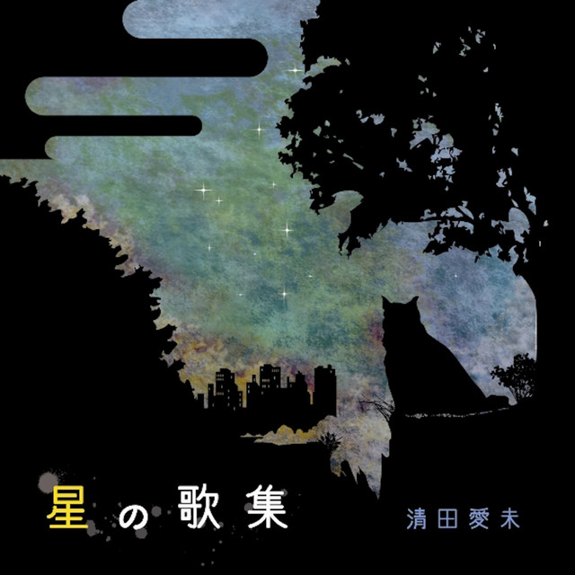 Songs from Stars cover