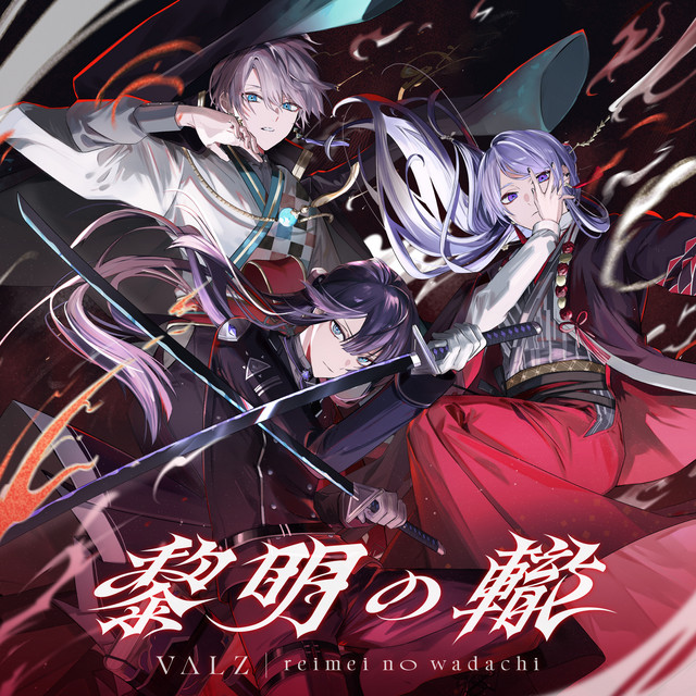 Reimei no Wadachi cover art