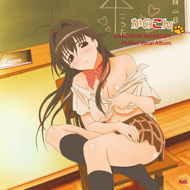 TVアニメ「かのこん」パーフェクトヴォーカルアルバム かのこんないすばでぃ cover art