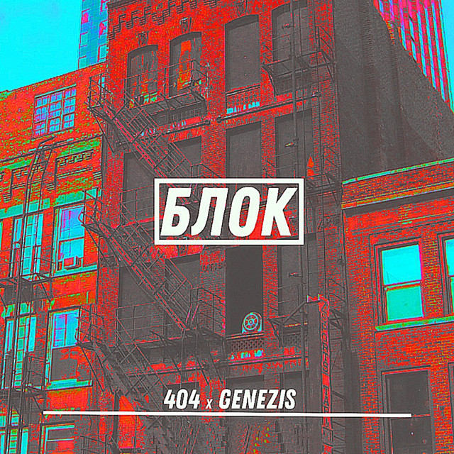 Блок cover art