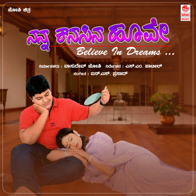 Nanna Kanasina Hoove cover art