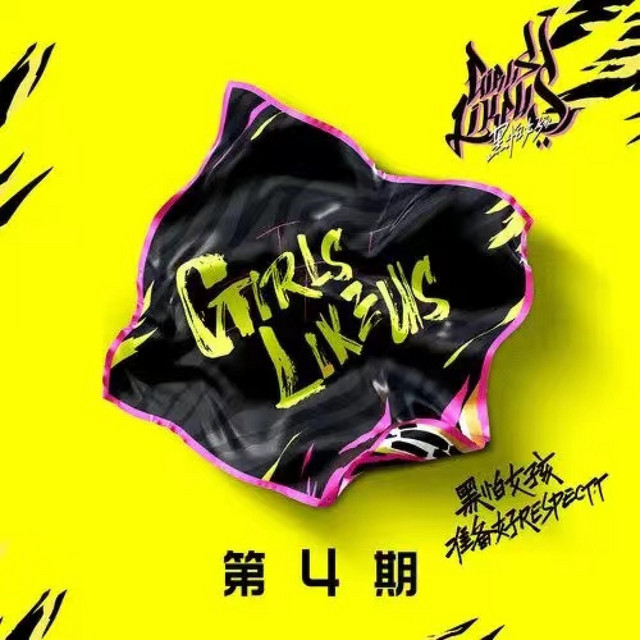 我喜欢勒些 - Live