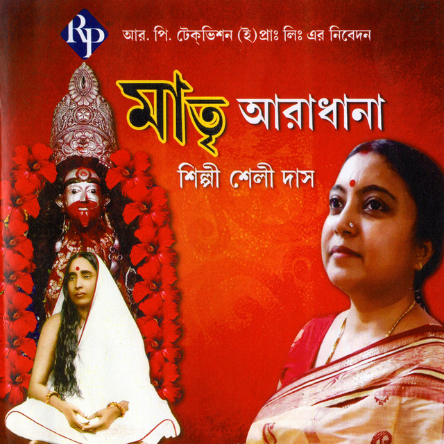 Matri Aradhana