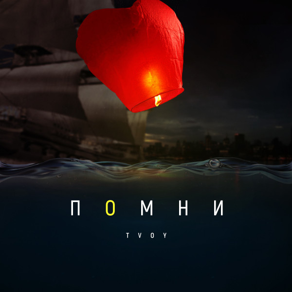 TVOY