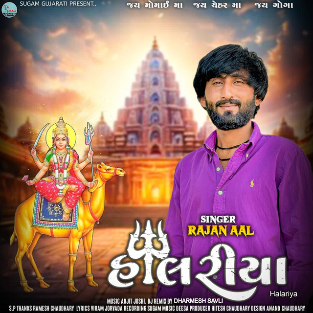 Halariya