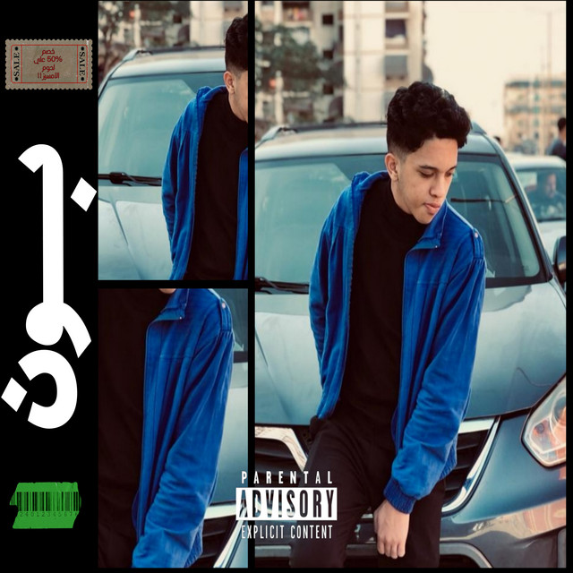 بون - Single by Moal4 | Spotify