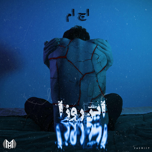 In Rooza cover art