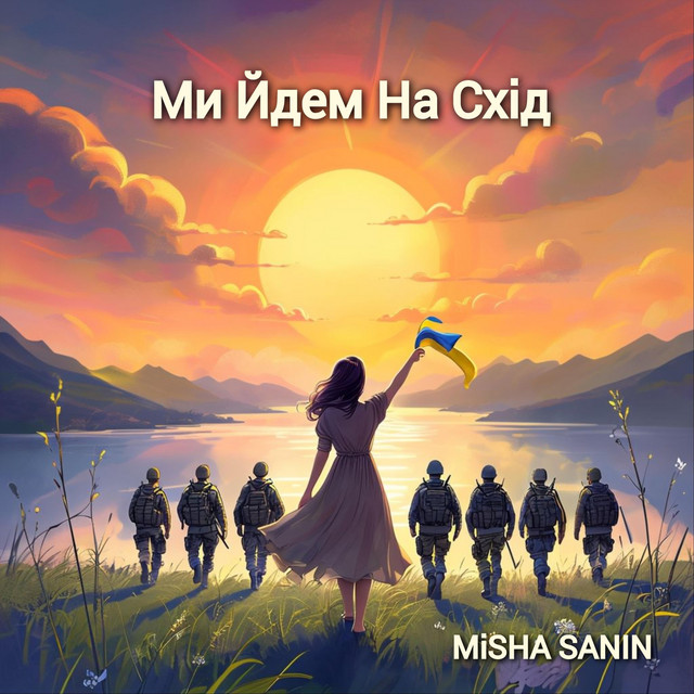 Cover art for Misha Sanin — Ми Йдем На Схід