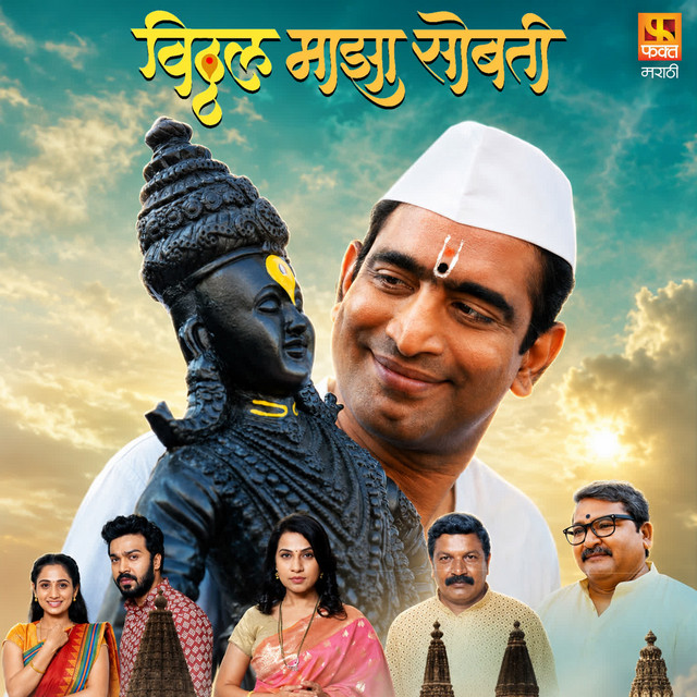 Vedya Jiva cover art