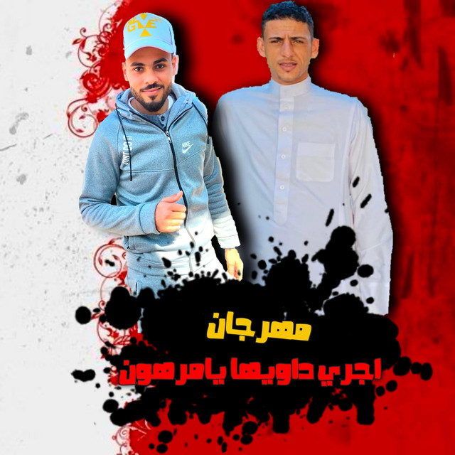 عبدالله الماجيك