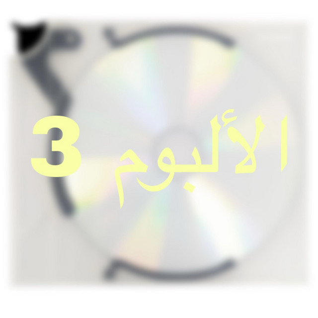 Tape 3 / Fluch cover art