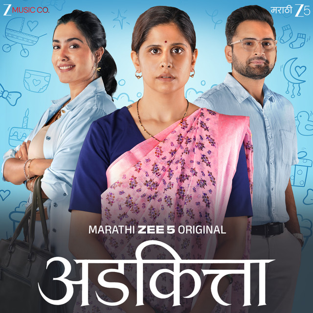 Adkitta (Original Motion Picture Soundtrack) album image
