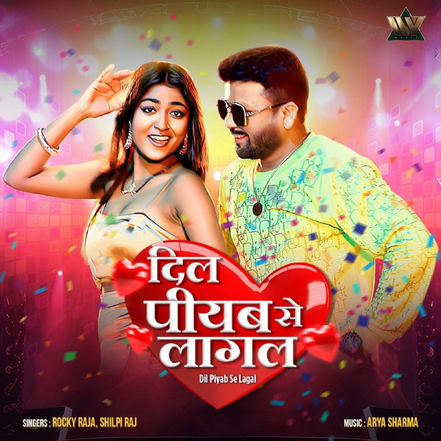 Dil Piyave Se Lagal