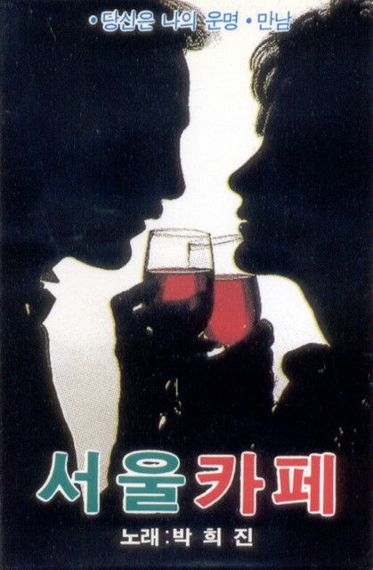 Park Hee-jin