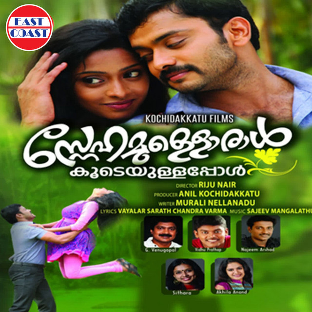 Snehamulloraal Koodeyullappol cover art