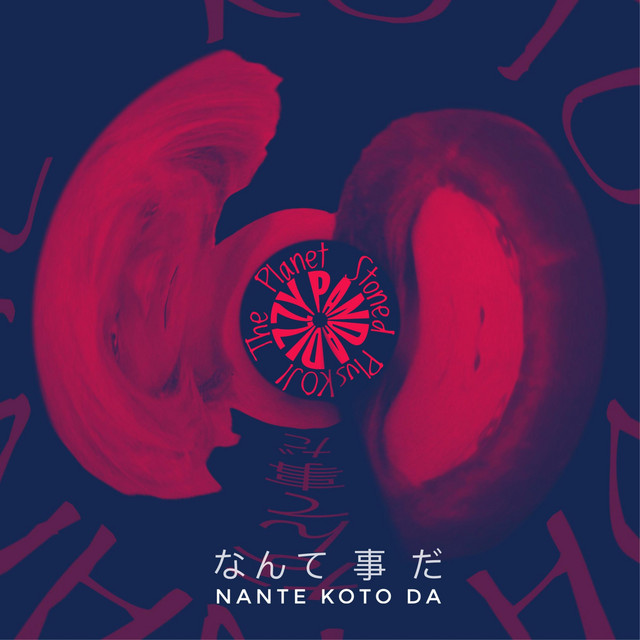 Nante Koto Da (なんて 事 だ) - Da Funk