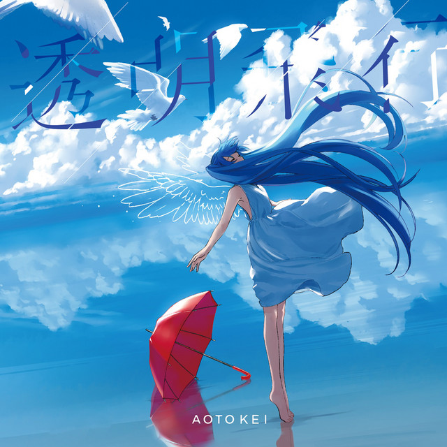 あーーこ 青の蛍言葉 – música e letra de SeA0 | Spotify