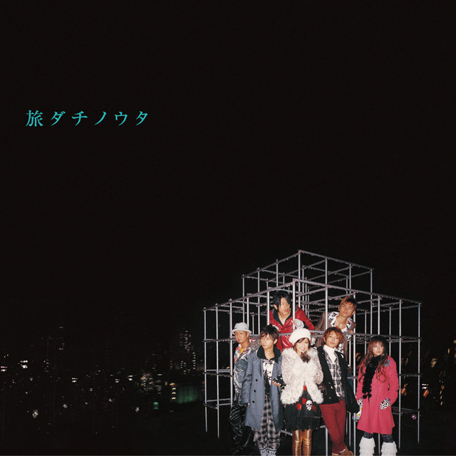旅ダチノウタ cover art