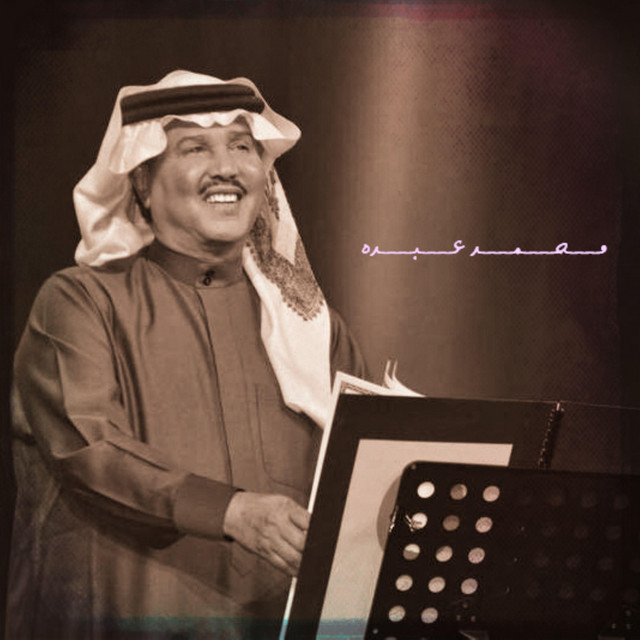 غريب الدار cover art