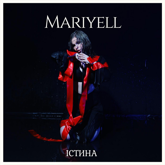 Cover art: Істина — Mariyell