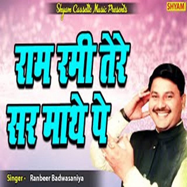 Ram Rammi Tere Sir Mathe Pe - Original