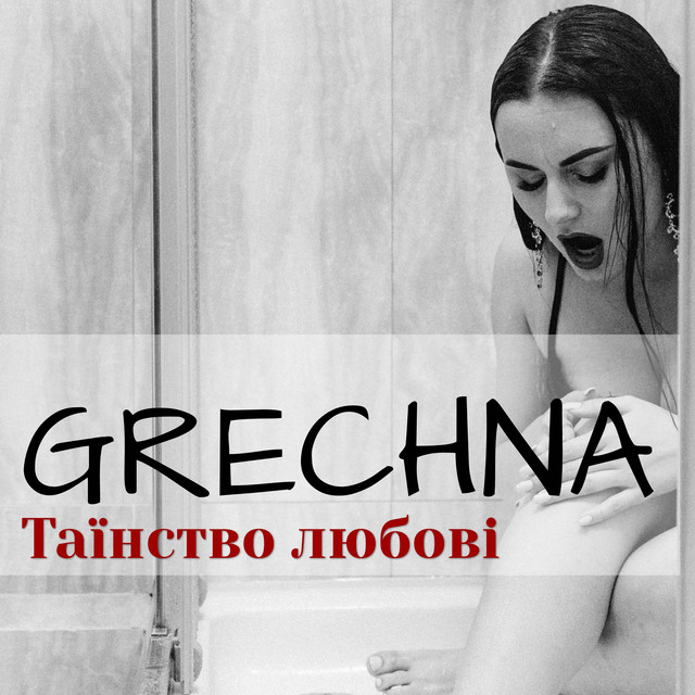 Обкладинка: Таїнство любові — GRECHNA