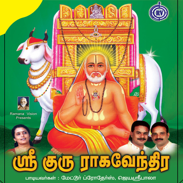 Sri Guru Raghavendra cover art