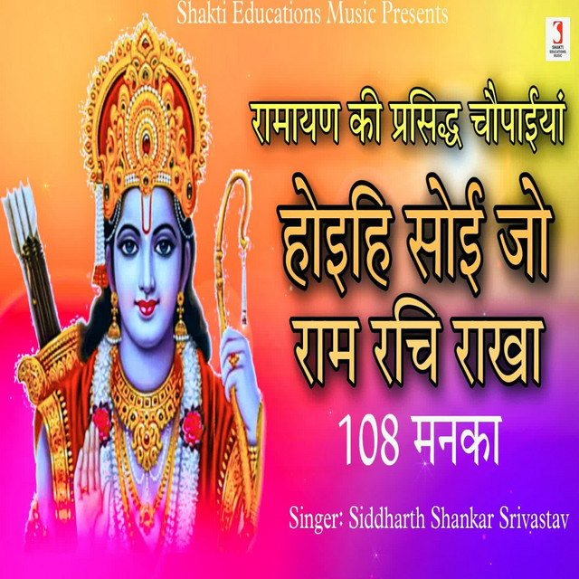 Hoihe Soi Jo Ram Rachi Rakha 108 Manka - Single by Siddharth Shankar ...