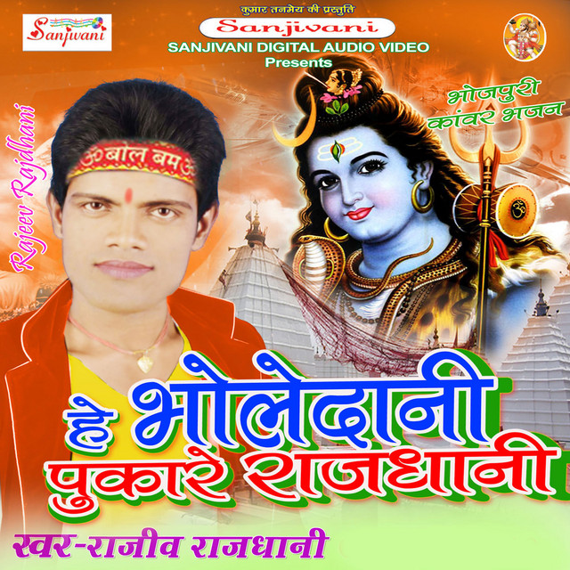 Jalwa Na Dhare Dele Panditwa Bina Lele cover art