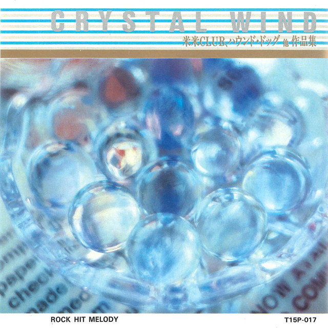 Natsu dane (Cyristal)