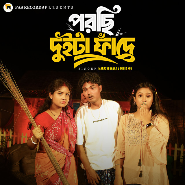 Mihir Roy