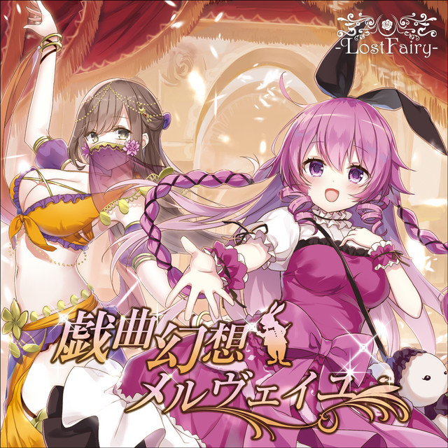 GikyokuGensou Merveilles cover art