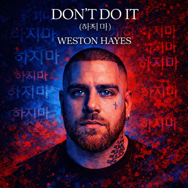 Don't Do It (Hajima) cover art