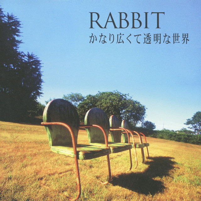 Kanari Hirokute Tomei na Sekai cover art