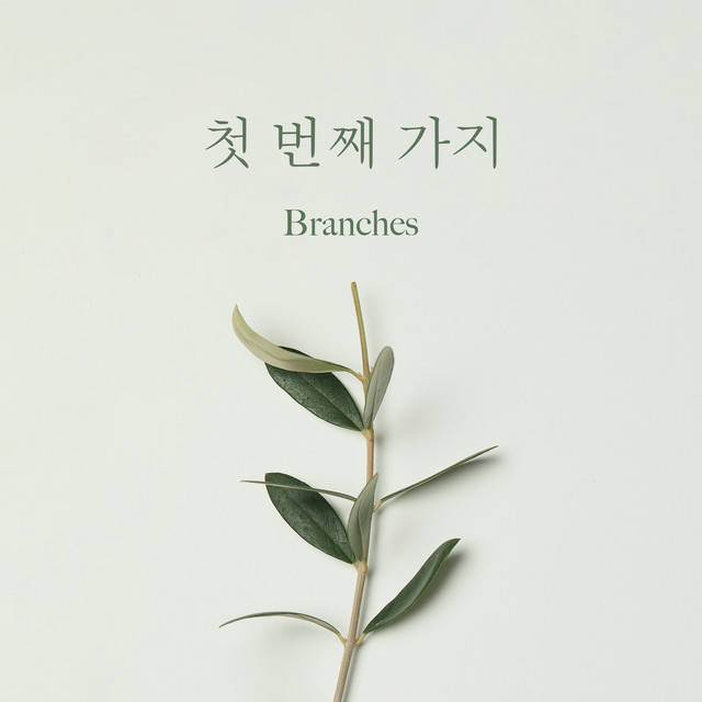 Branches